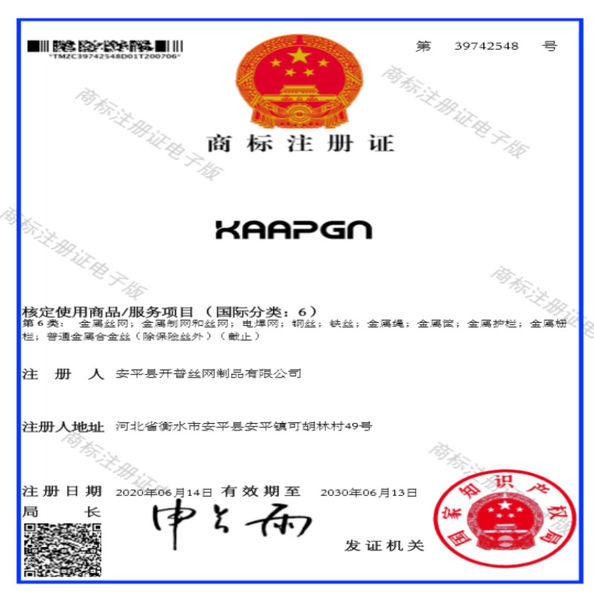 چین Anping Kaipu Wire Mesh Products Co.,Ltd گواهینامه ها